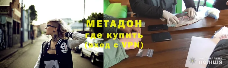 купить наркотик  это телеграм  МЕТАДОН VHQ  Заинск 